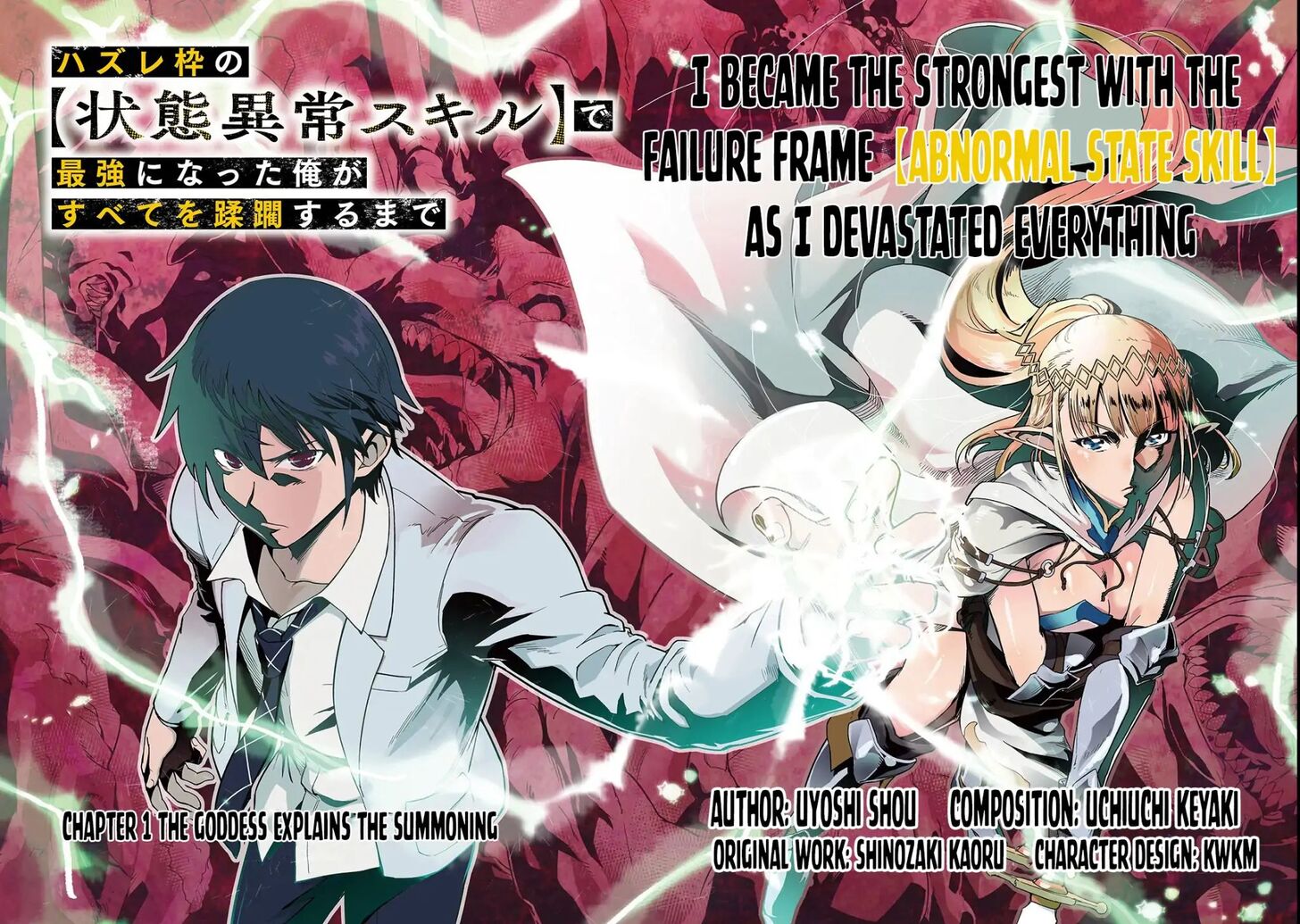 Failure Frame, Chapter 1 image 02